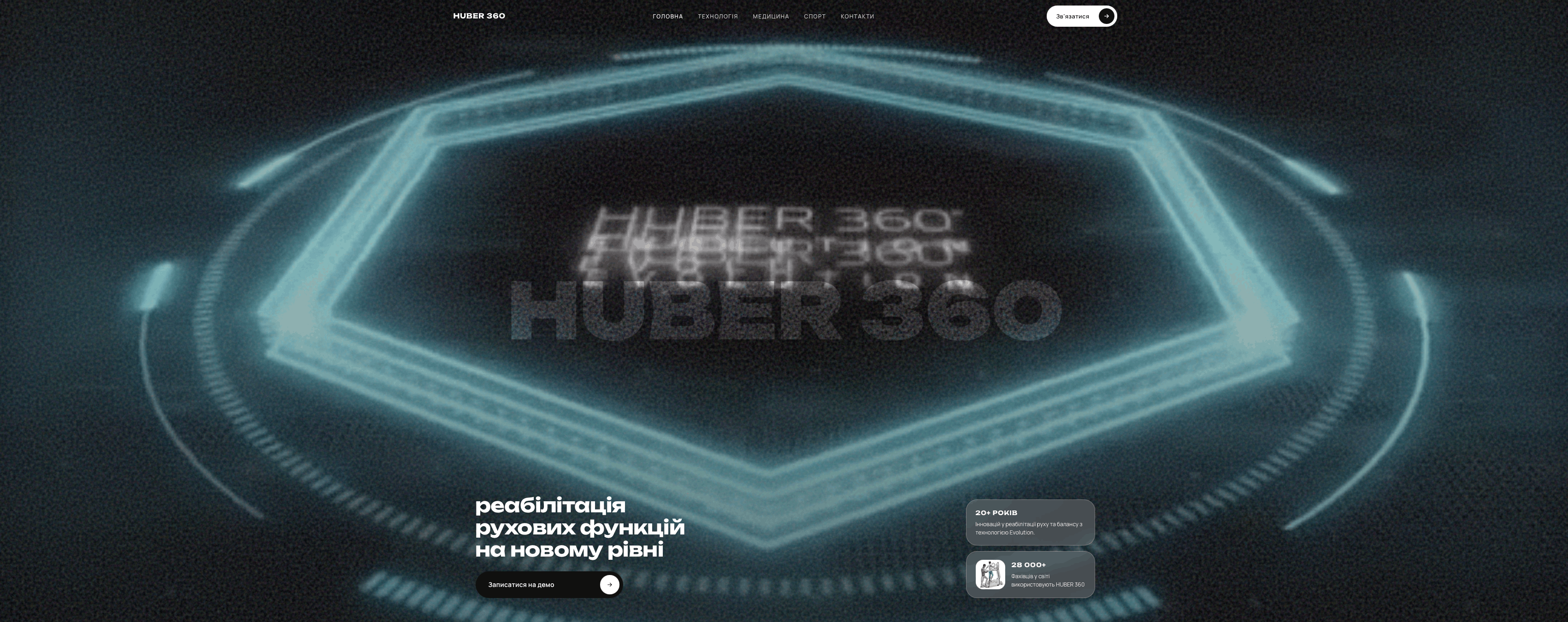 Корпоративний лендінг Huber360