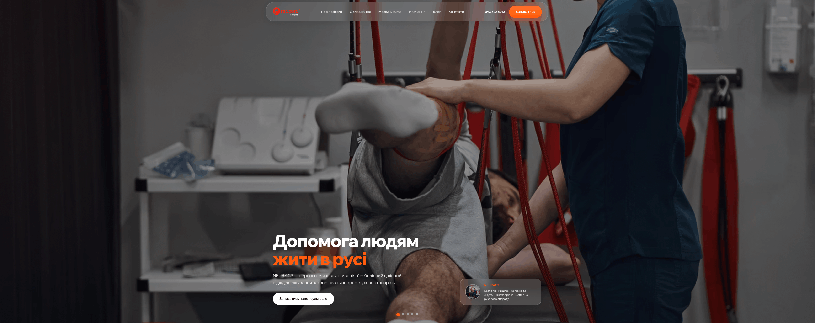 RedCord