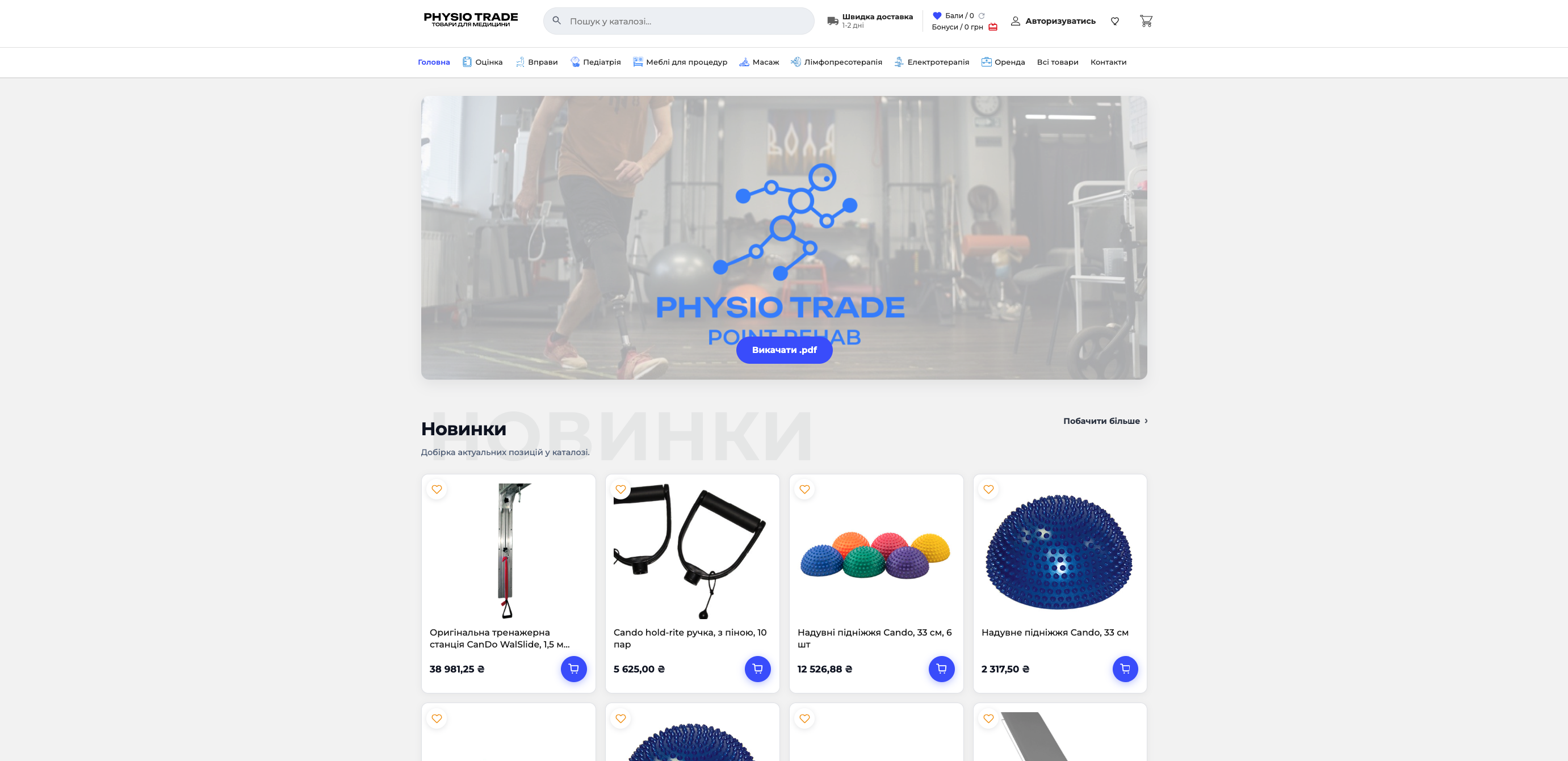 PhysioTrade