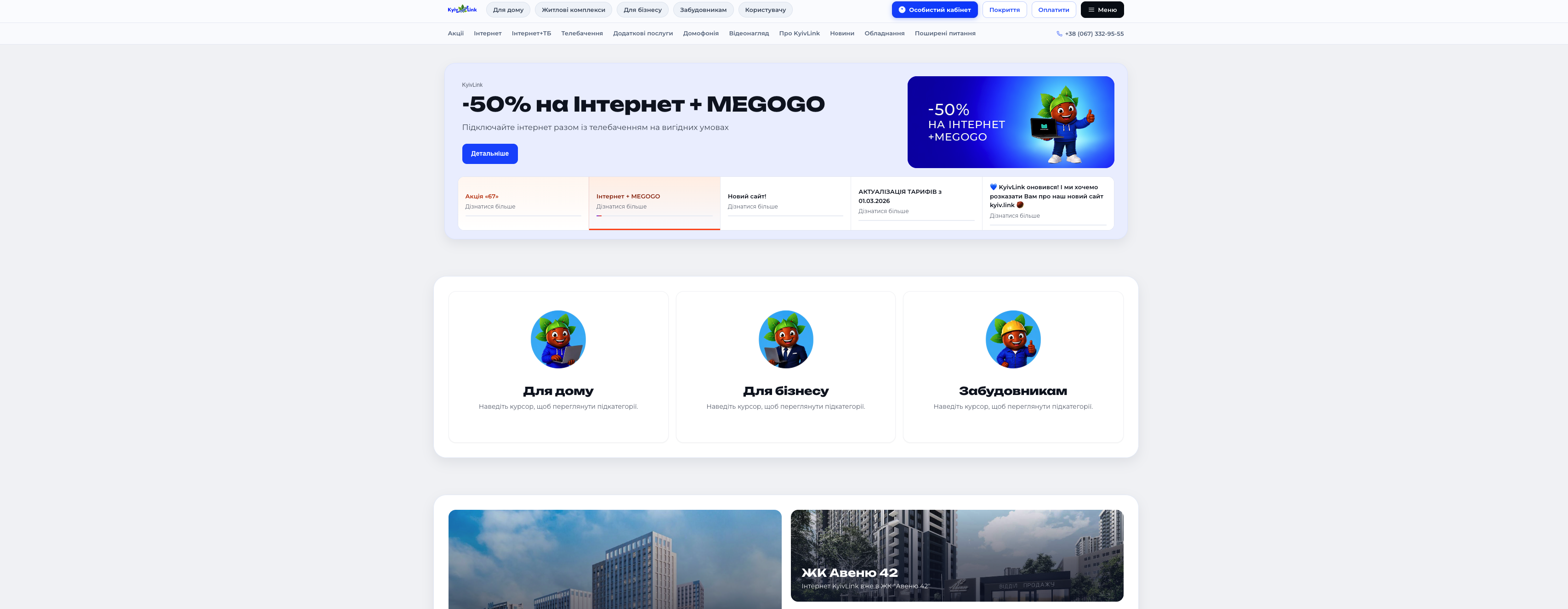 KyivLink